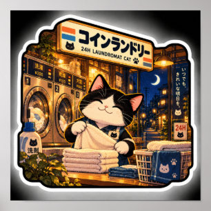24H Laundromat Cat Japanese Night Laundry Art Poster