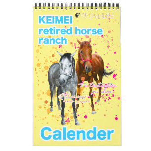 2 Illustration of Kay Mei Farm Thoroughbred Retire Calendar