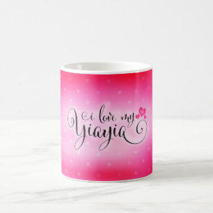 311 I love my Yiayia Coffee Mug