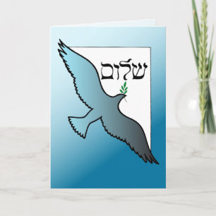 3584 Shalom at Passover Dove Card