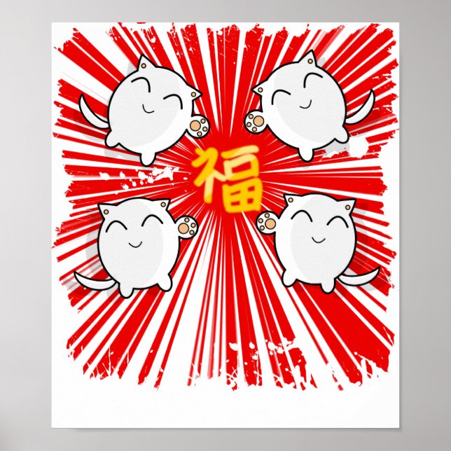 4 cute Japanese lucky cats poster (Front)