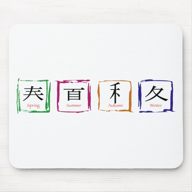 4 seasons in Japanese - black text Mouse Pad (Front)