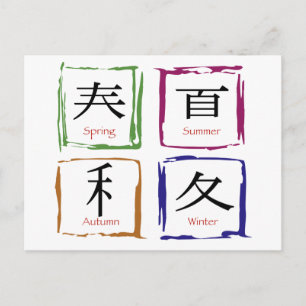 4 Seasons in Japanese square Postcard