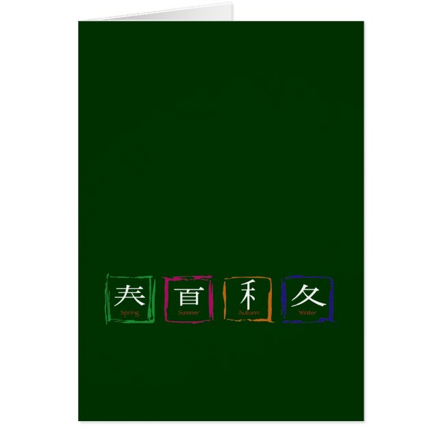 4 seasons in Japanese - white text (Front)