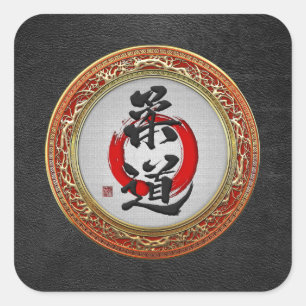[500] Japanese Martial Arts Calligraphy: Judo Square Sticker