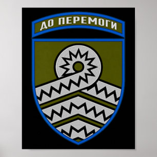59th Ault Brigade (ukraine) V2 Ukrainian Military Poster