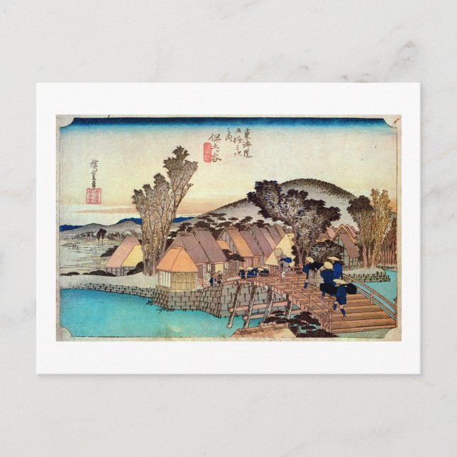 5. 保土ヶ谷宿, 広重 POSTCARD (Front)