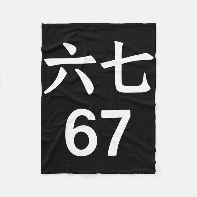 67 Meme In Chinese Funny 67 Meme  Fleece Blanket (Front)