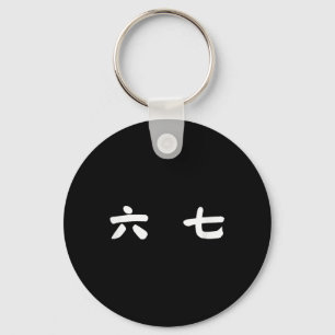 67 Meme Mandarin Chinese Six Seven Gen Alpha Slang Key Ring