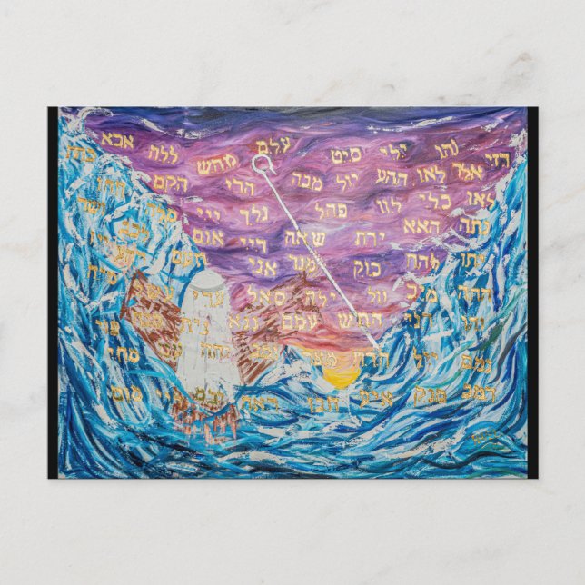 72 Names of God Postcard (Front)