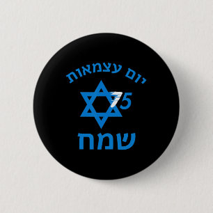 75 Independence Day Jewish Israeli Yom Ha'atzmaut  6 Cm Round Badge