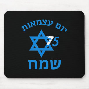 75 Independence Day Jewish Israeli Yom Ha'atzmaut Mouse Pad