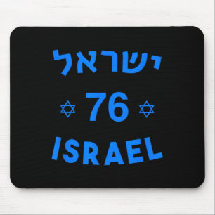 76 Independence Day Jewish State Yom Am Israel Cha Mouse Pad