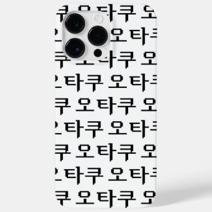 8 Bit Korean OTAKU 오타쿠 Hangul Language Case-Mate iPhone 14 Pro Max Case