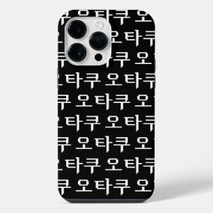 8 Bit Korean OTAKU 오타쿠 Hangul Language iPhone 14 Pro Max Case