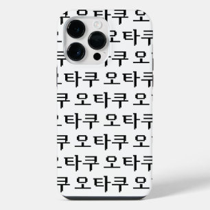8 Bit Korean OTAKU 오타쿠 Hangul Language iPhone 14 Pro Max Case