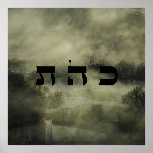 8 Defusing Negativity - 72 Names of God Poster (Front)