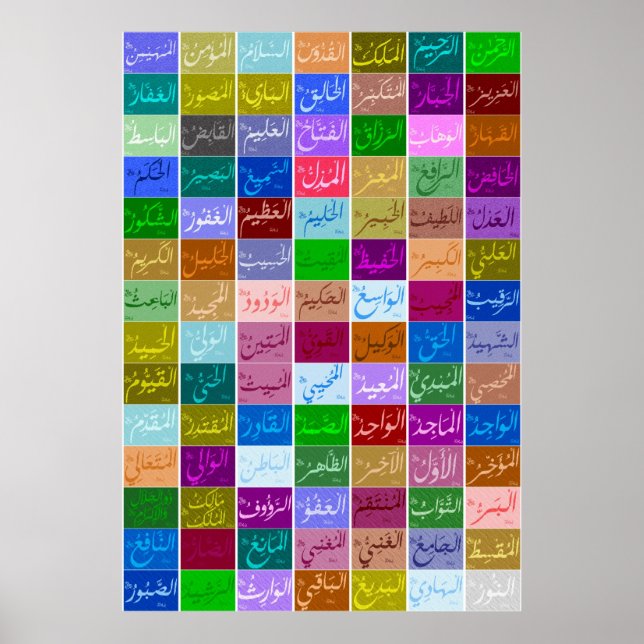 99 Excellent Names of ALLAH (God) Asmaa-ul Husna 2 Poster (Front)