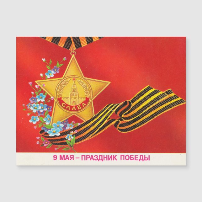 9 May Day of Victory (Front)