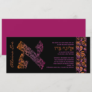 A Aleph Hebrew Collection Bat Mitzvah Invitation