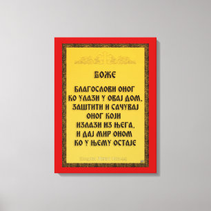 A blessing, Blagoslov Canvas Print