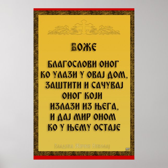 A blessing, Blagoslov Poster (Front)