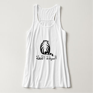 A cat and cat lady, in Arabic Singlet