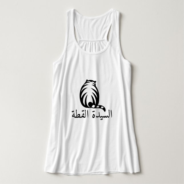 A cat and cat lady, in Arabic Singlet (Design Front)