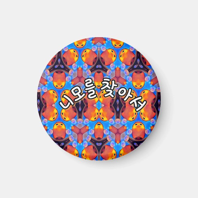 A cute pattern of finding Nemo. Magnet (Front)