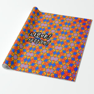 A cute pattern of finding Nemo. Wrapping Paper