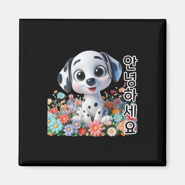 A Dalmatian Say Hello In Korean Sticker  Magnet (Front)