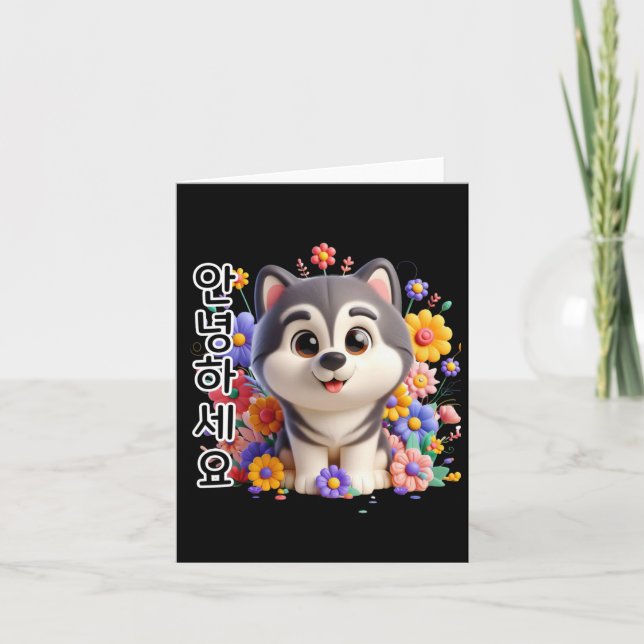 A Dog Say Hello In Korean Sticker  Card (Front)