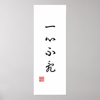 "A focused mind will not be confused" Poster