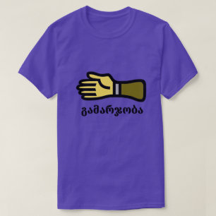 a greeting hand and Georgian text გამარ T-Shirt