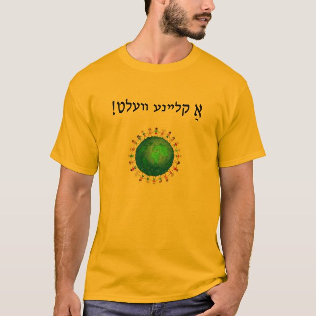 A kleyne velt! T-Shirt (Front)