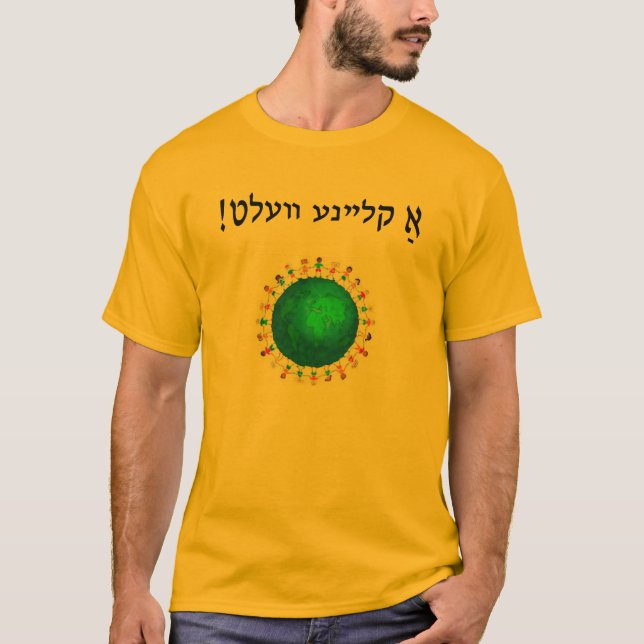 A kleyne velt! T-Shirt (Front)