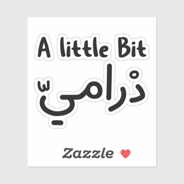 A Little Bit Dramatic Funny Arabic Sticker (Sheet)