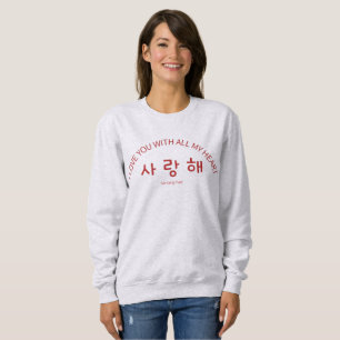 A Minimal Korean Word That Means “I Love You” Sweatshirt