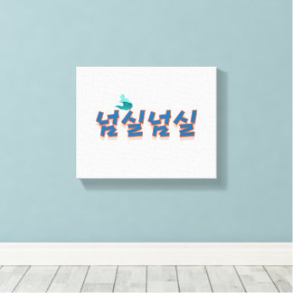 A peaceful lakefront view : "넘실넘실“(Neom-sil Neom-s Canvas Print