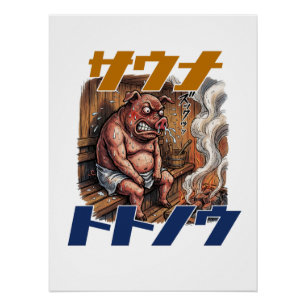 A pig takes on a sauna challenge to its limits poster