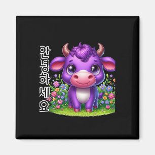 A Purple Cow Say Hello In Korean Sticker Magnet