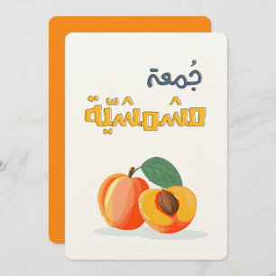 A Rare, Ripe Hangout Full of Sweet Moments  Invitation