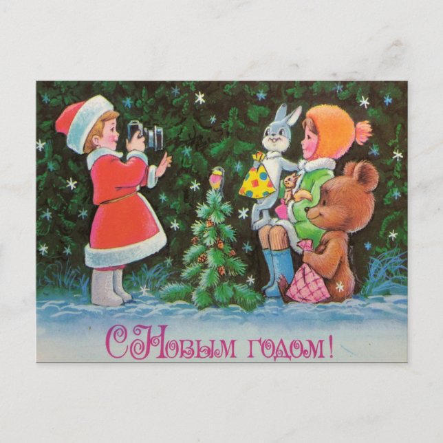A Russian Christmas Postcard (Front)