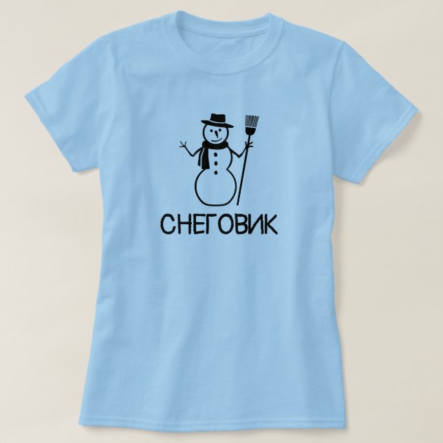 a snowman with text Снеговик blue T-Shirt (Design Front)