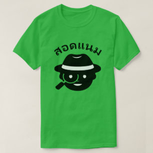 A spy and Thai word สอดแนม T-Shirt