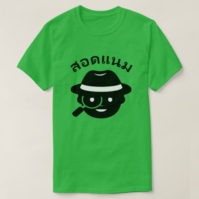 A spy and Thai word สอดแนม T-Shirt (Design Front)