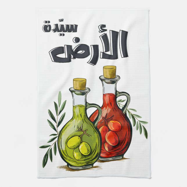 A Toast to Palestine Olive Oil زيتون فلسطين Tea Towel (Vertical)