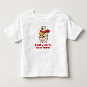 A white bear in a red scarf with a star in his han toddler T-Shirt