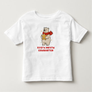A white bear in a red scarf with a star in his han toddler T-Shirt