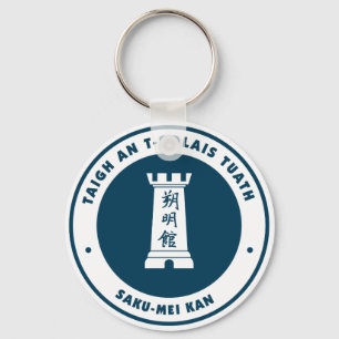 AAC Keyring 2